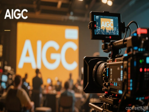 AIGC与影视制作：技术革命、产业重构与未来图景