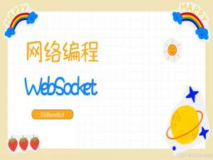 【WebSocket探秘】解锁 WebSocket：开启实时交互新境界_websocket手势交互
