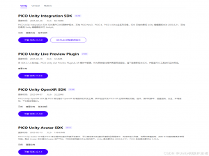 Unity VR —— Pico开发_pico unity
