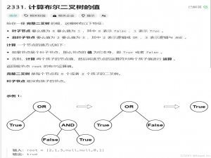 算法妙妙屋-------1.递归的深邃回响：二叉树的奇妙剪枝
