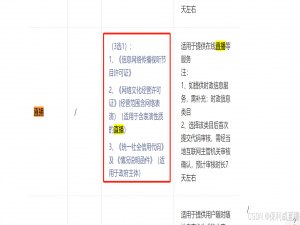 微信小程序如何接入直播功能_微信小程序直播插件申请