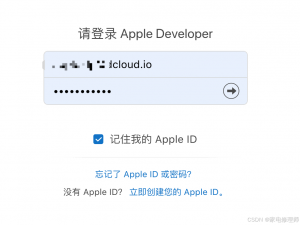 HBuilderX打包ios保姆式教程