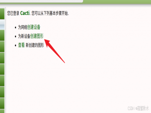 Cacti命令执行漏洞分析(CVE-2022-46169)