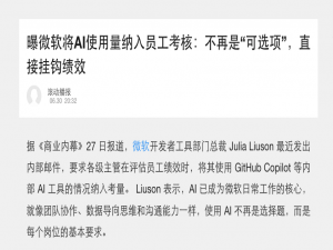 微软将 AI 工具使用纳入员工考核？企业落地其实可以用 53AI Hub 轻松实现_微软 kpi 使用ai