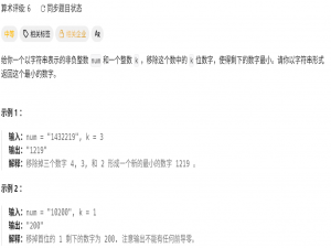 【烧脑算法】最小字典序：巧用单调栈，从栈底到最优解