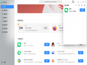 银河麒麟安装软件商店方法