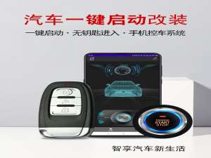 货车手机远程启动的扩展功能有哪些