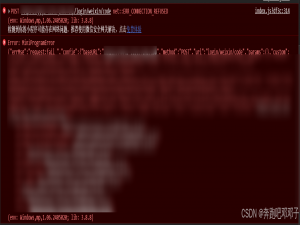 微信小程序 “net::ERR_CONNECTION_REFUSED” 报错大揭秘与破解之道_neterr.connection refused