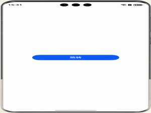 鸿蒙5.0项目开发——横竖屏切换开发_鸿蒙中如何指定模块中的一个页面实现横屏