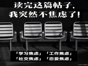 99%的人忽视了这一点：活着本身就是人生的意义，别让抑郁和内耗成为你的枷锁！