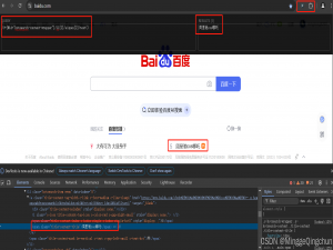 Python - Xpath Helper（xpath辅助插件）