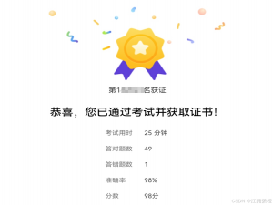 HarmonyOS应用开发者基础认证