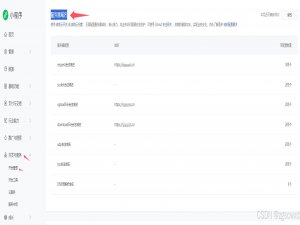 微信小程序临时开启开发环境不校验合法域名、web-view(业务域名)、TLS 版本以及 HTTPS 证书 选项_微信开发者工具不校验合法域名