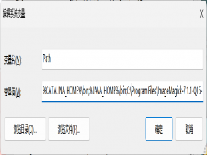 编辑Path环境变量双击path不展开的问题