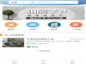 基于SpringBoot+Vue2的租房售房二手房小程序