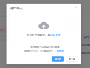 若依前后端分离版学习笔记（二）——系统菜单介绍