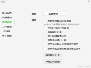 微信历史版本含下载地址（ Windows PC | 安卓 | MAC ）及设置微信不更新_pc微信历史版本
