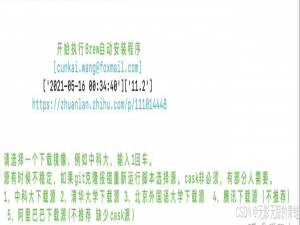 [Mac] Homebrew安装与配置小白教程_mac安装homebrew教程