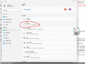 （没有跳过联网激活）导致使用微软账号激活电脑---修改为本地账户和英文名字_电脑激活本地账户