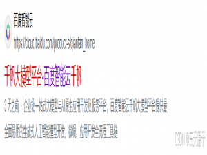 【小白向】Java--文心一言API调用