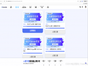 Datawhale AI 夏令营：基于带货视频评论的用户洞察挑战赛 Notebook（上篇）