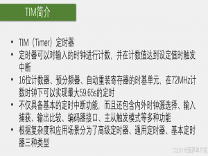stm32 学习 定时器定时中断（最详细的Timer定时器介绍）_stm32定时中断的预分频器