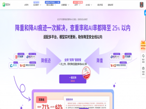 论文AIGC率90%被导师打回？亲测有效的双降攻略来了！_aigc 90%怎么办