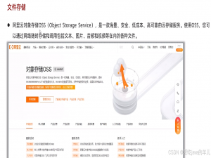 阿里云OSS_阿里云oss配置环境变量