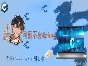 C++简易日志系统：打造高效、线程安全的日志记录工具_c++ 日志系统