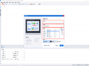 汇川ITS7100E触摸屏交互界面开发（二）界面开发软件使用记录