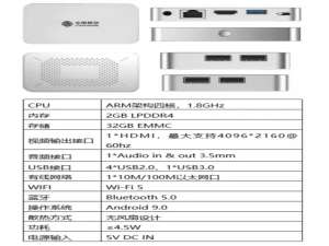 浪潮CD1000-移动云电脑-RK3528芯片-2+32G-开启ADB ROOT破解教程