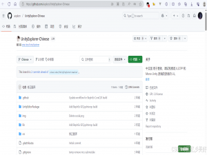 全网最详细UnityExplorer汉化方式教程