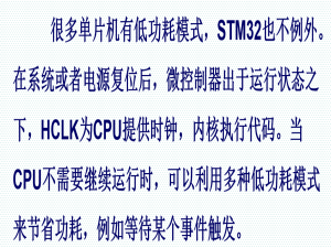 第二十六天-待机唤醒实验