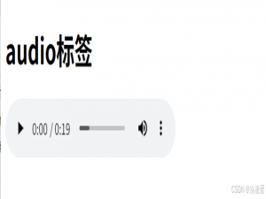 每天总结一个html标签——Audio音频标签_audio标签