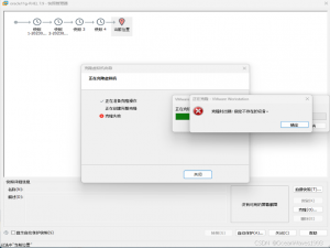 vmware 克隆虚拟机，报错：克隆时出错:指定不存在的设备。然后电脑卡死，只能强制关机再开机。