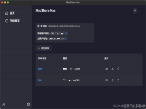 打造属于自己的轻 NAS：我开发了一款 macOS + 移动端文件同步神器！_mac nas