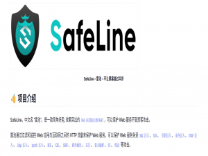 【网络安全】WAF Bypass——长亭雷池、安全狗下的SQL绕过