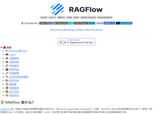 ragflow v0.19.1全面升级：性能优化与新特性深度解析_ragflow最新版本