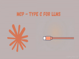 拥抱MCP Servers :利用Python集成AI Agent详解_python 集成mcp功能