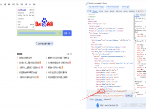 Selenium定位元素的方法及其语法_百度网页元素selenium