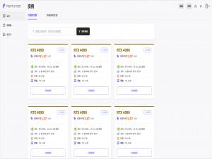 保姆级别Featurize使用教程（租用服务器，VSCode远程连接）