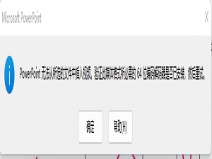 如何解决“无法从所选文件插入视频，验证此媒体格式所必须的64位编码解码器是否已安装，然后重试”——mp4转成avi格式网址链接——大家如何解决的？_powerpoint 无法从所选的文件中插入视频。验证此媒体格式所必需的 64 位编码解码