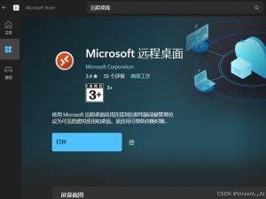 【远程访问】如何利用带有公网IP的云服务器（Ubutun）自建Rust Desk中继服务器从而实现多终端远程桌面访问(小白向)_rustdesk 中继服务器