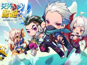 用 Python 写了一个天天酷跑(附源码)_天天酷跑python代码