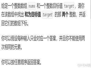 【基础算法总结】哈希表/set/map篇_哈希set