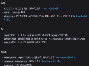 前端开发定时，ES学习,java集合