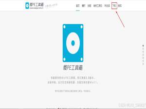 电脑实用小工具推荐--微PE工具箱（装机维护工具）_微pe官网