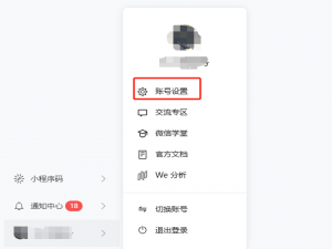 通过微信APPID获取小程序名称_根据appid查询小程序