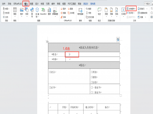 Java填充Word模板_java word模板填充数据