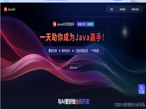 飞算JavaAI：从写不出代码到丝滑开发，飞算JavaAI把小白从编程深渊捞进了正轨---它都让我怀疑自己是不是多余的！_飞算ai怎么生成多模块项目